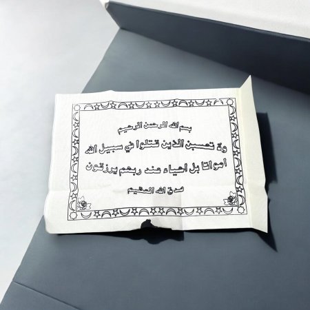 رسمة تطريز قرآنية